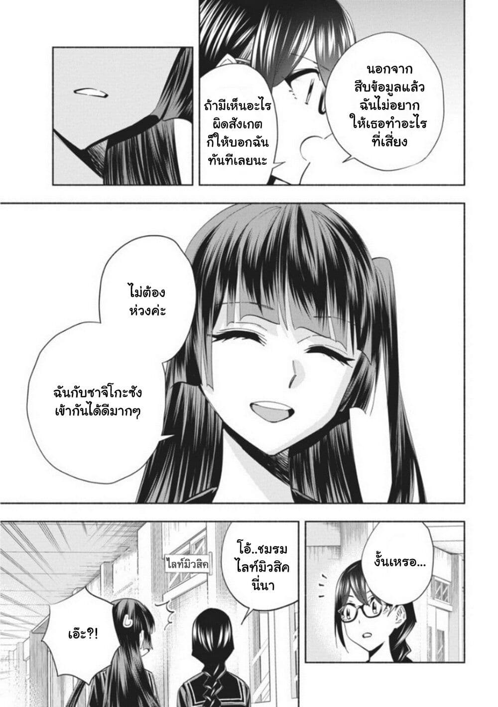 Outreijou page 4