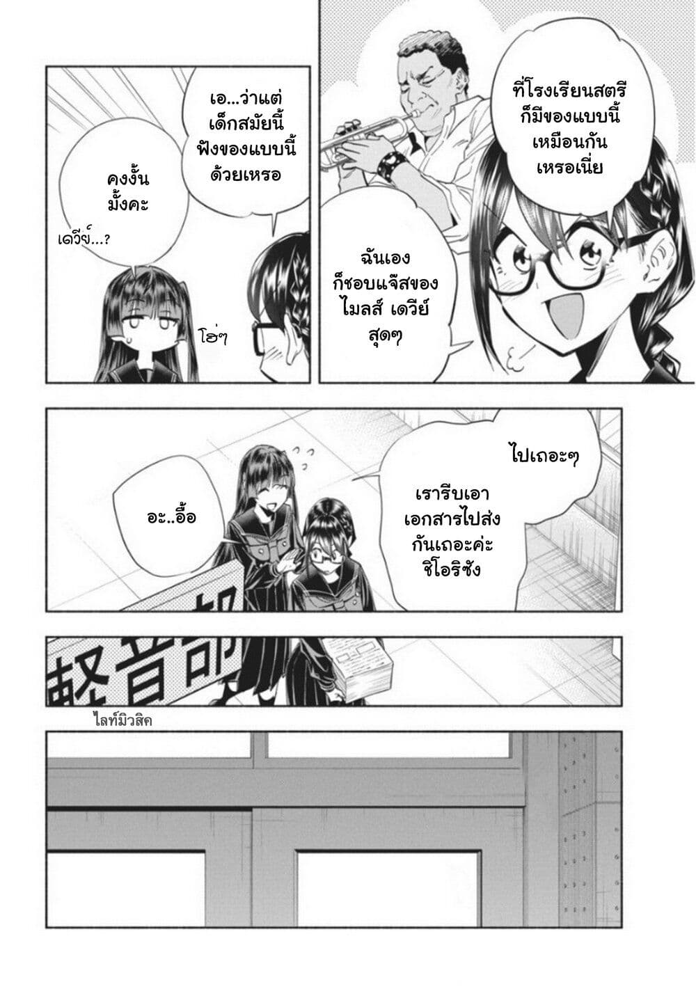 Outreijou page 5