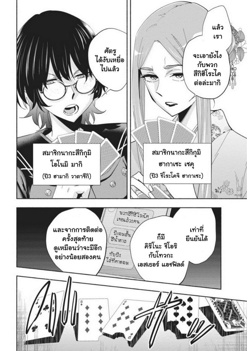 Outreijou page 7