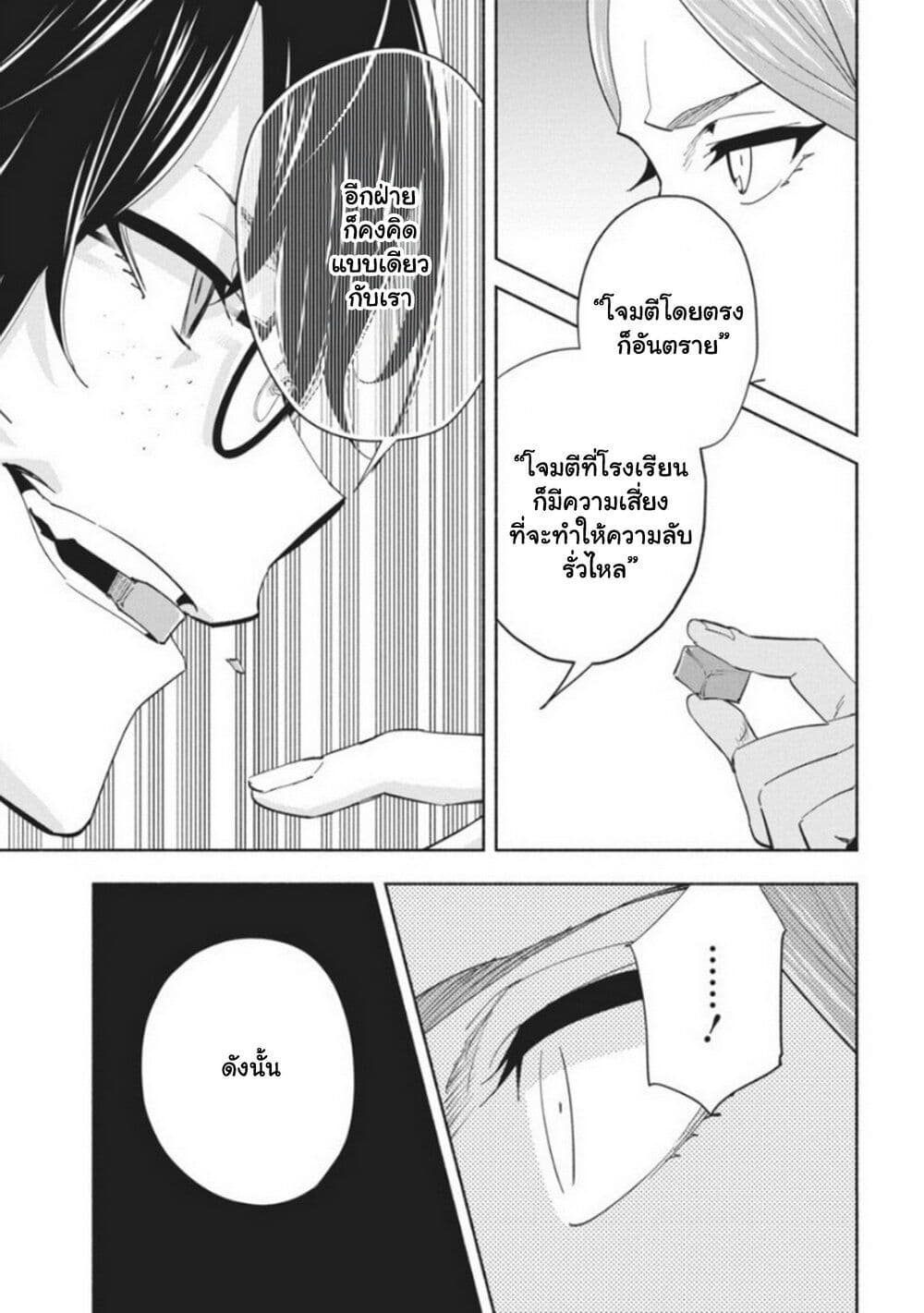Outreijou page 10