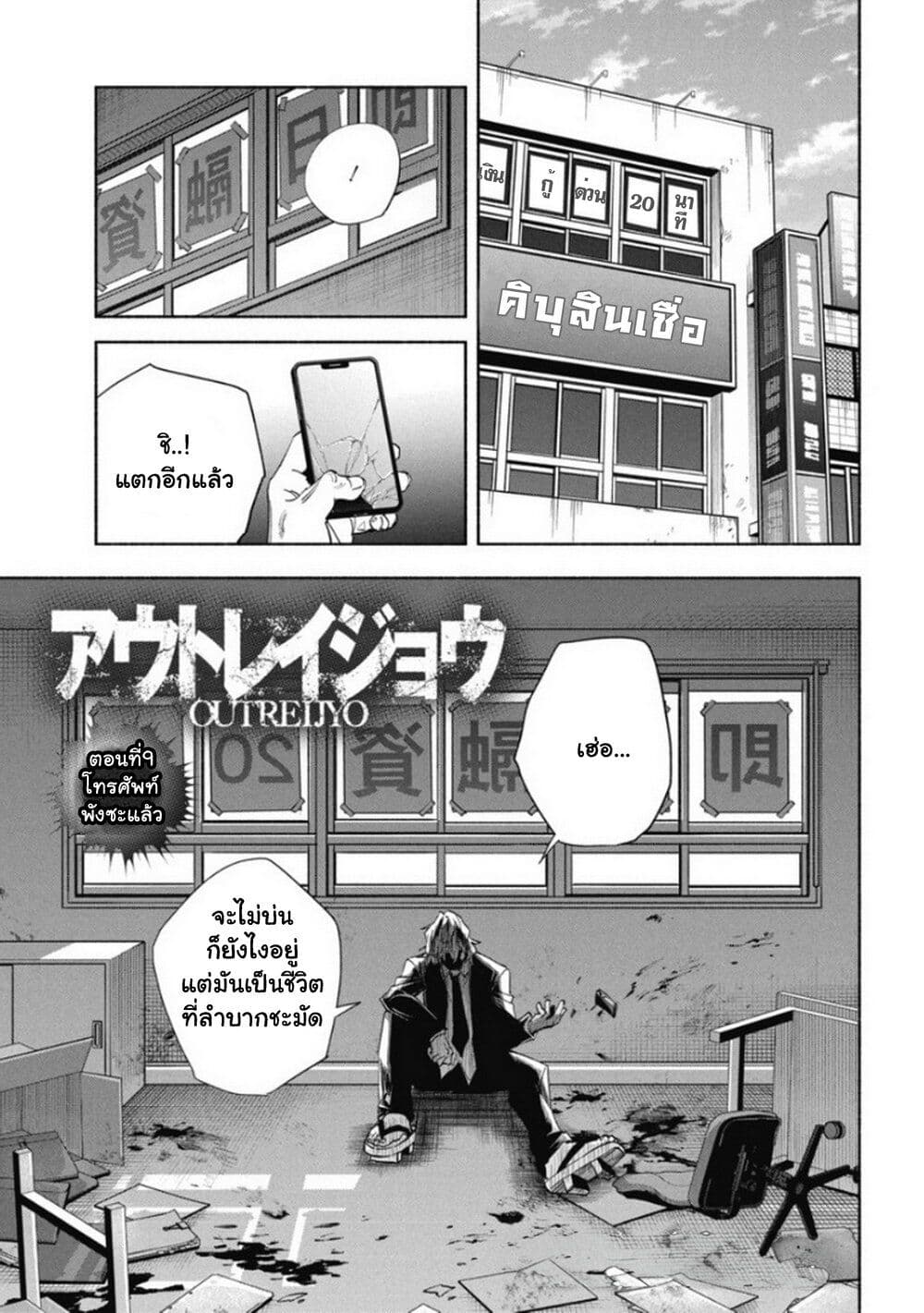 Outreijou page 2