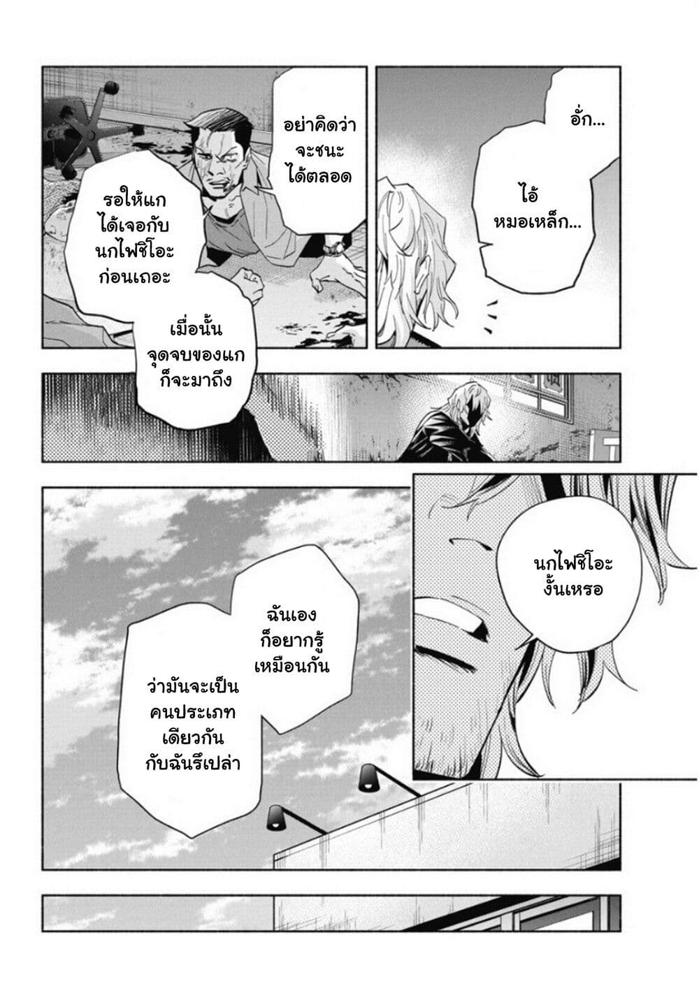 Outreijou page 3