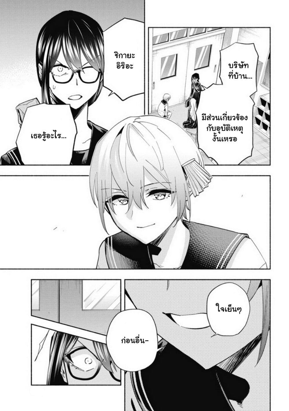 Outreijou page 4