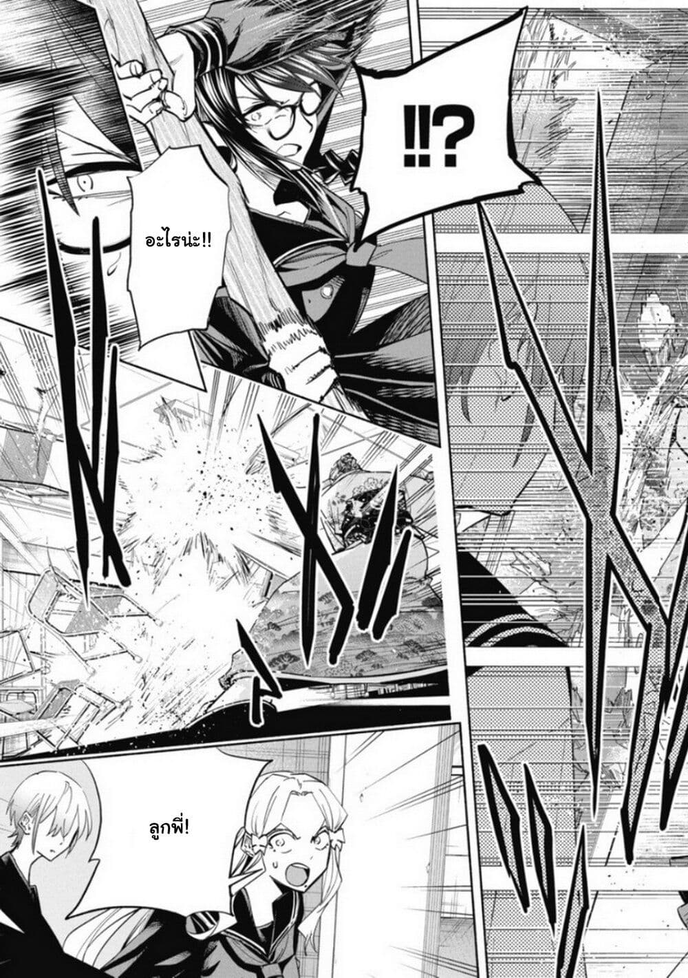 Outreijou page 6