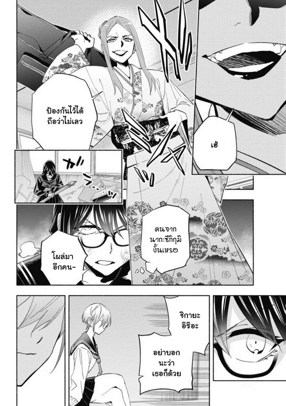 Outreijou page 7