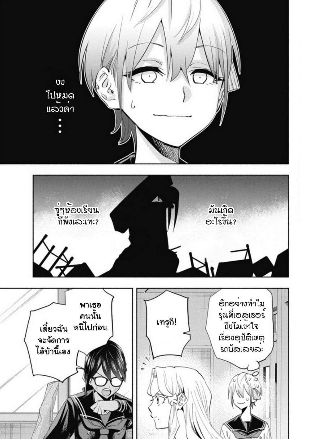 Outreijou page 8