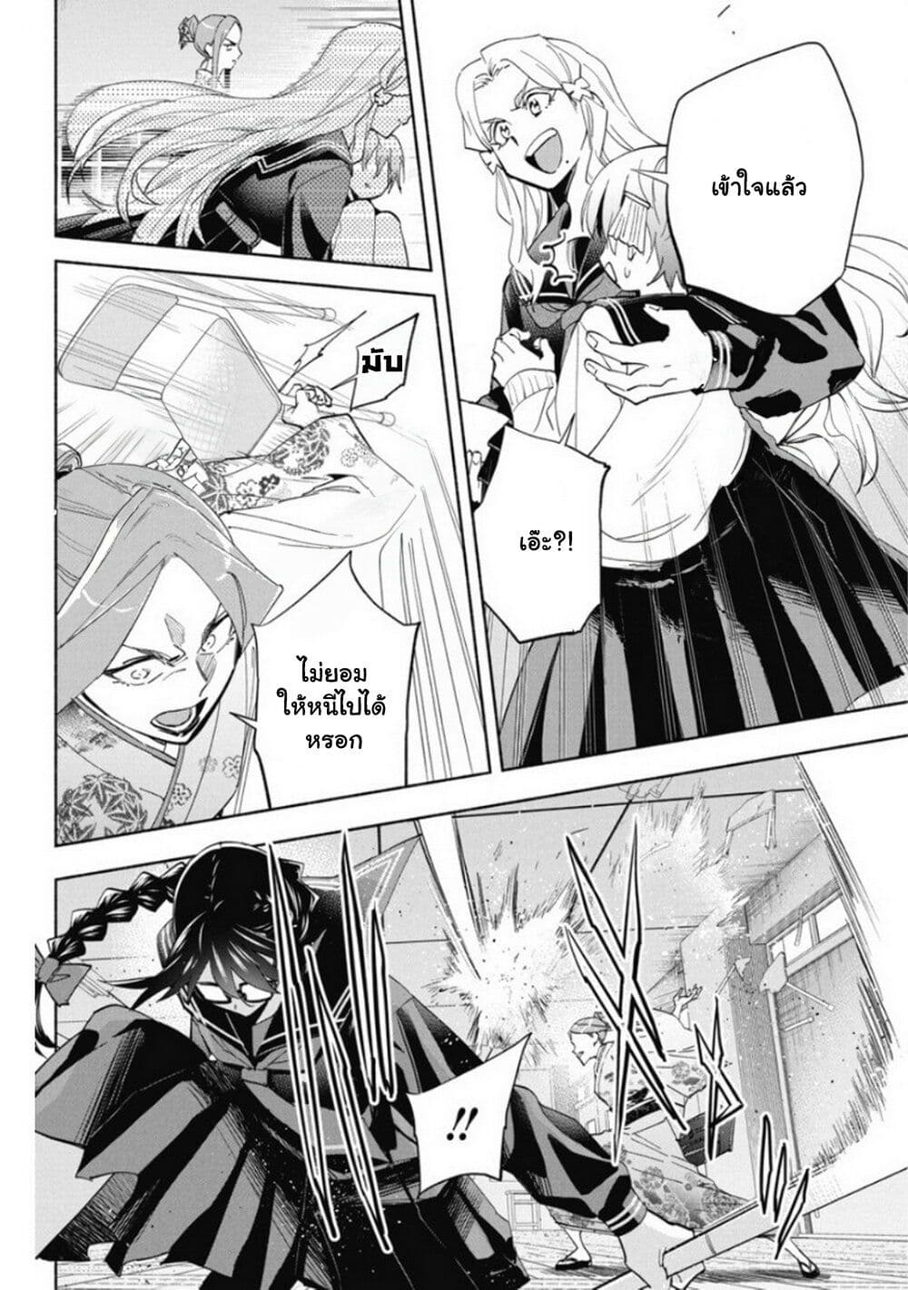Outreijou page 9