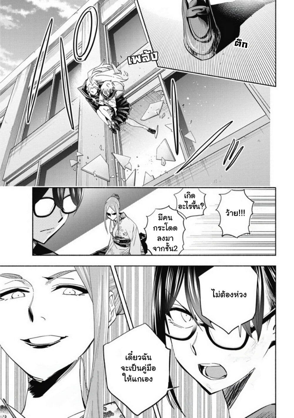 Outreijou page 10