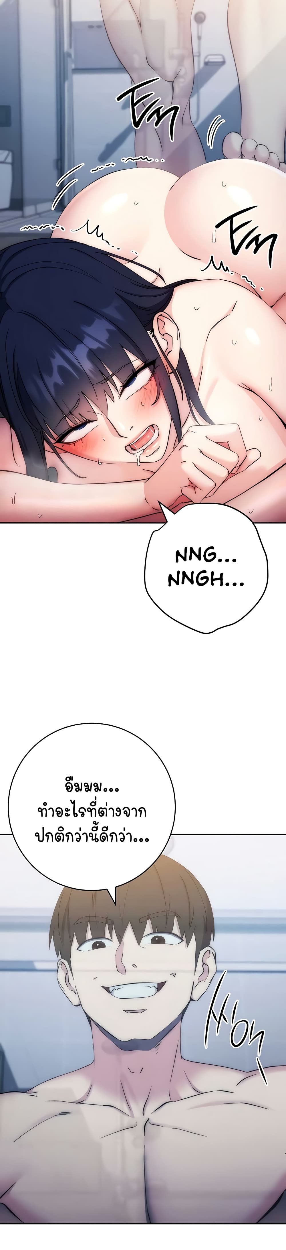 Outsider: The Invisible Man page 4