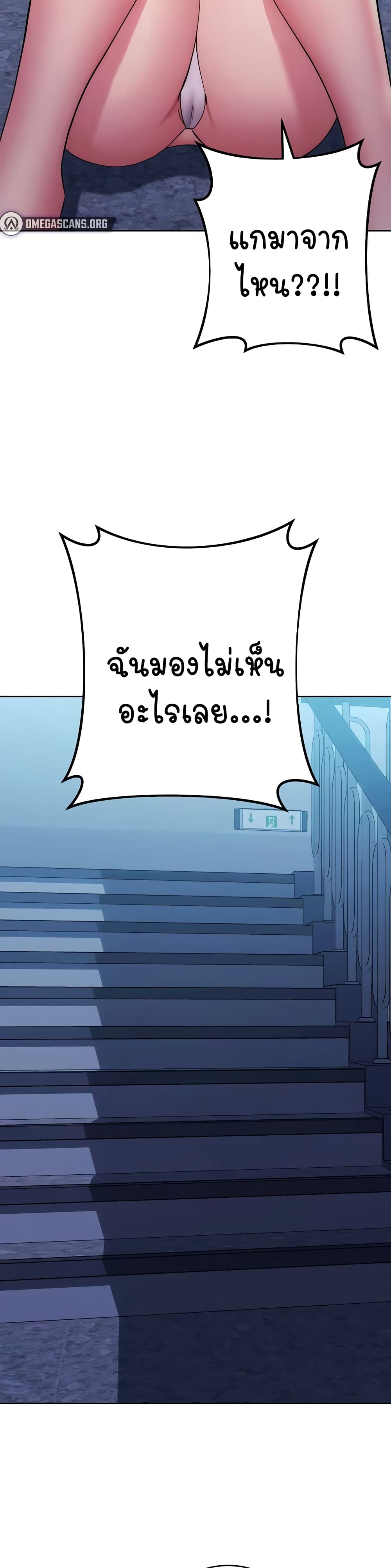 Outsider: The Invisible Man page 10