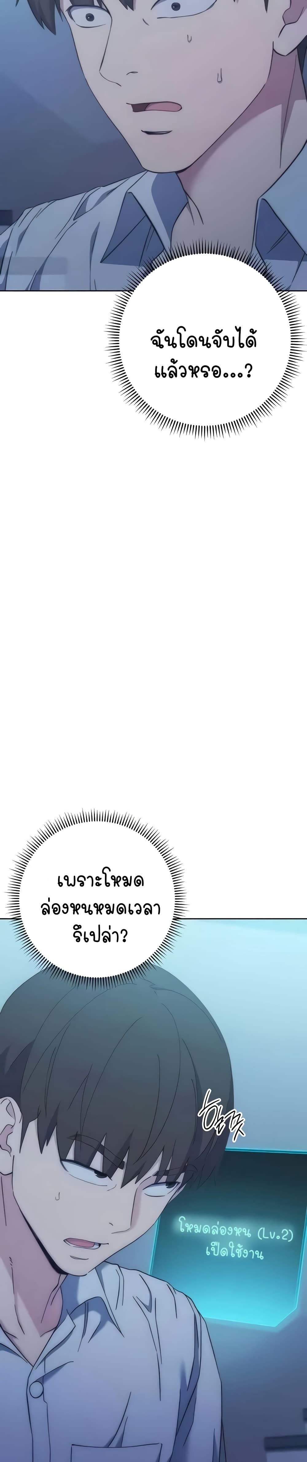 Outsider: The Invisible Man page 2