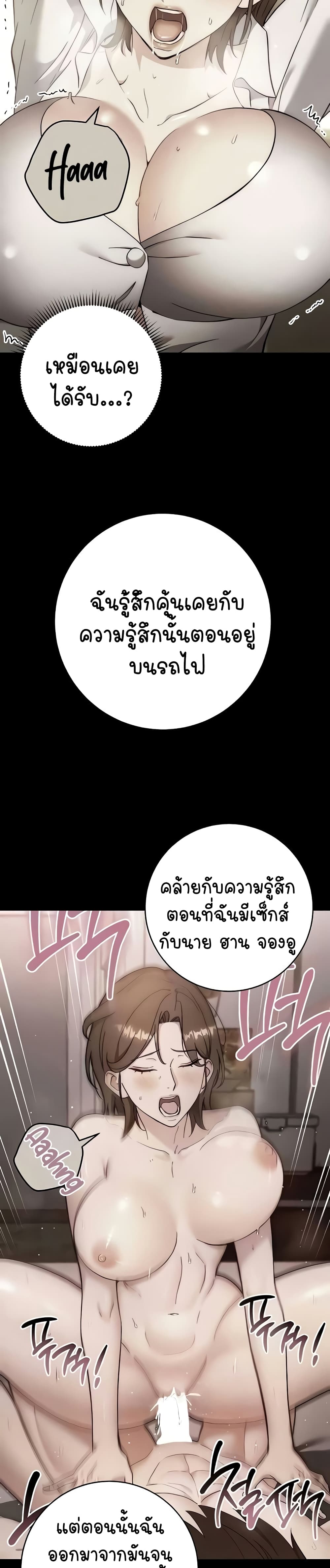 Outsider: The Invisible Man page 6