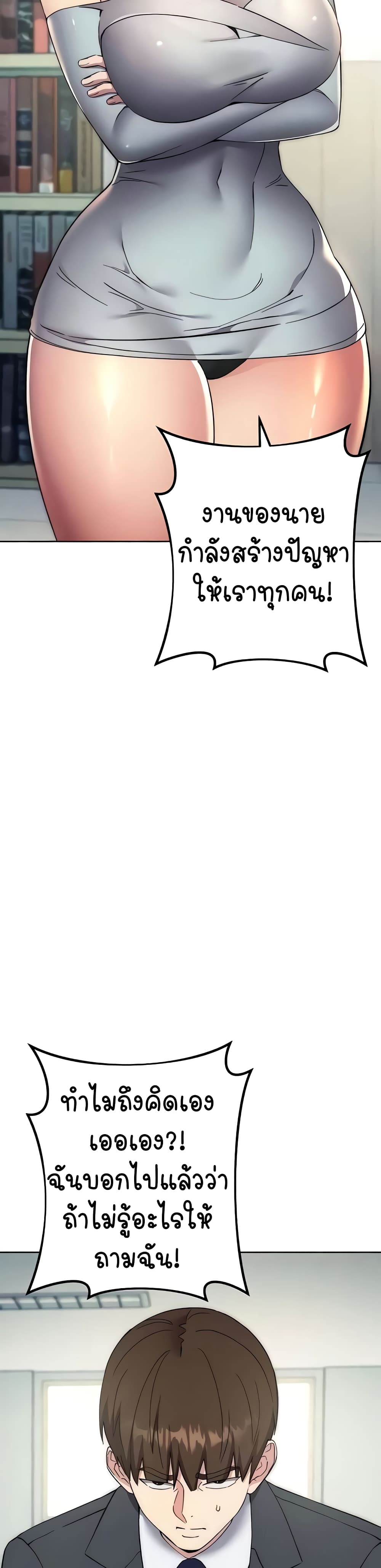 Outsider: The Invisible Man page 2