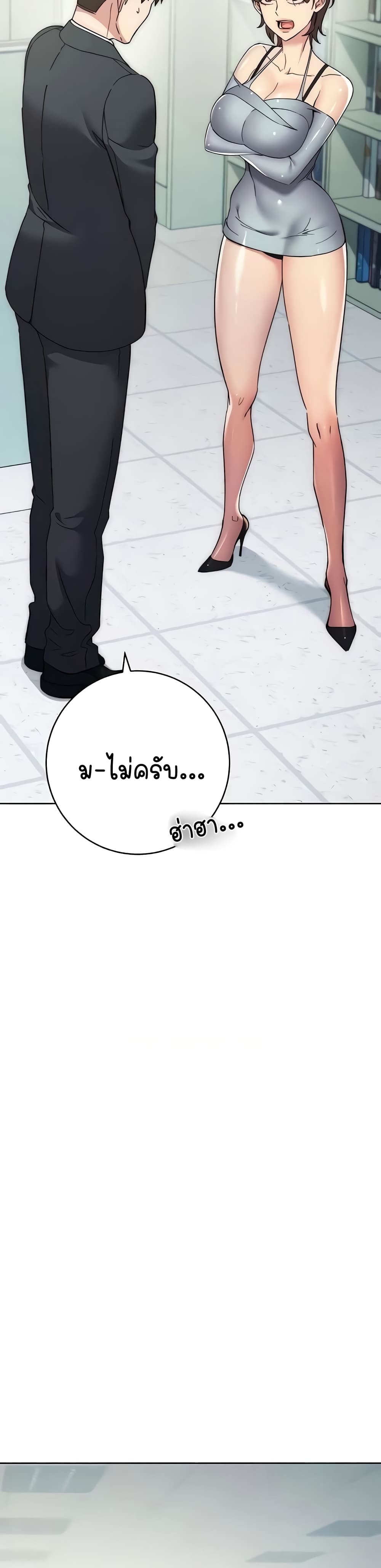 Outsider: The Invisible Man page 4