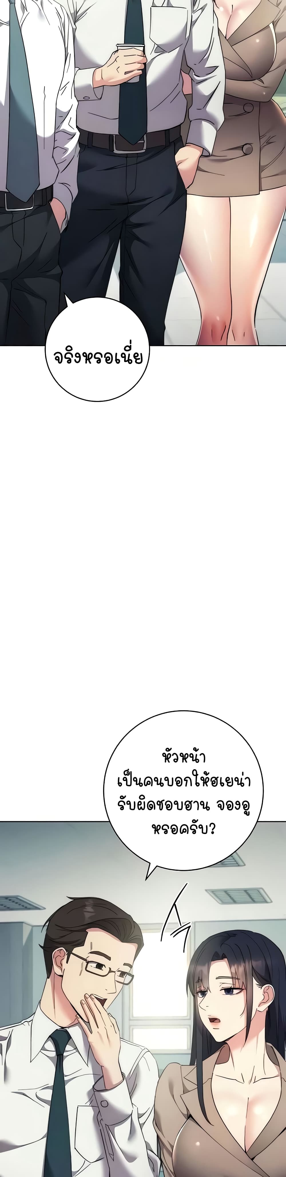 Outsider: The Invisible Man page 6