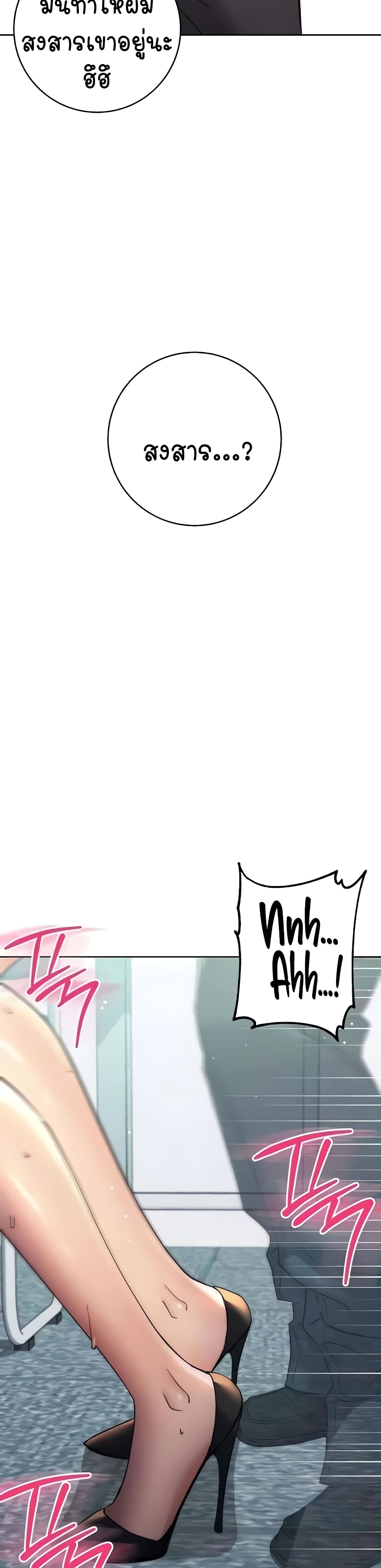 Outsider: The Invisible Man page 9