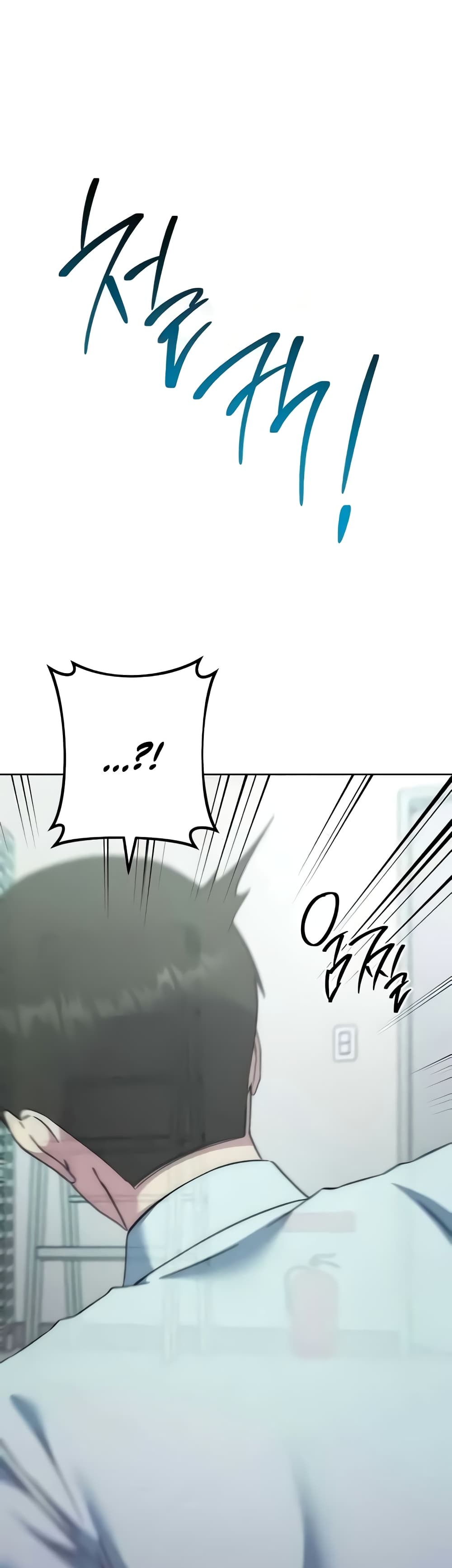 Outsider: The Invisible Man page 4