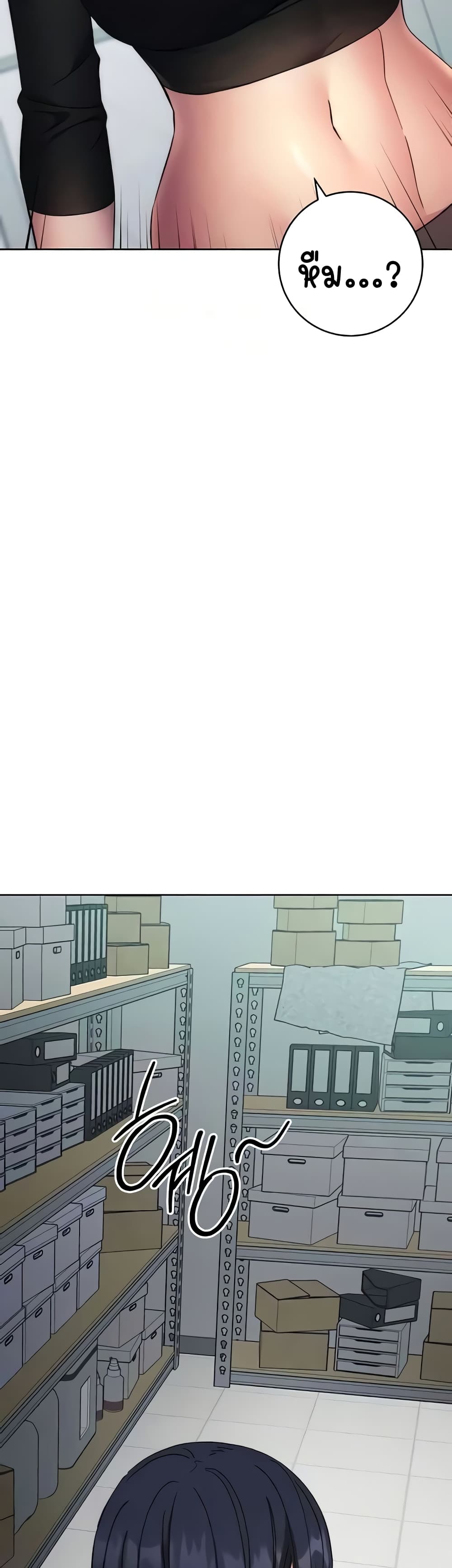 Outsider: The Invisible Man page 6