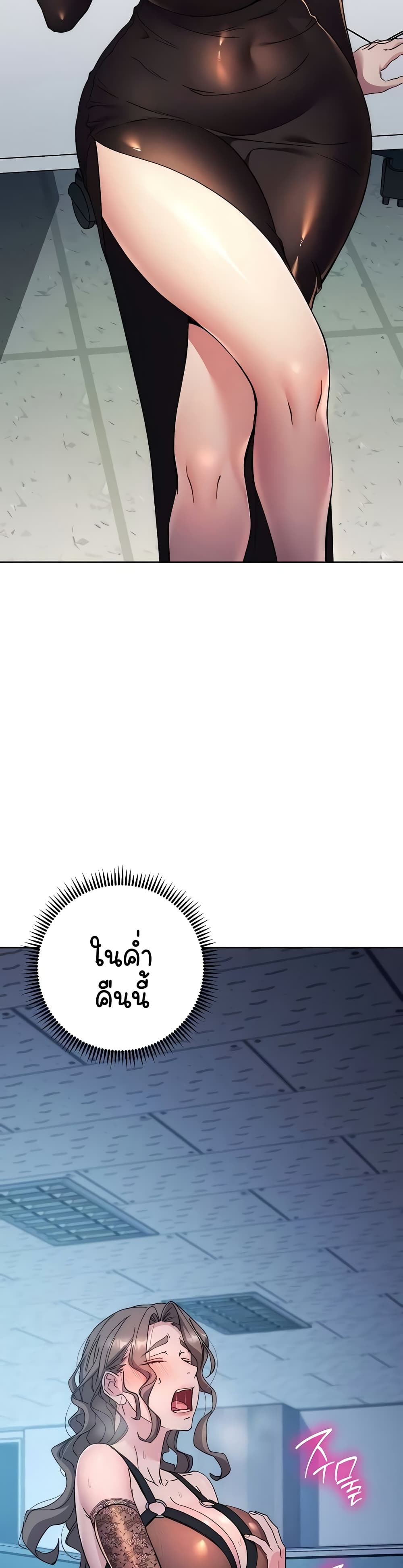 Outsider: The Invisible Man page 7