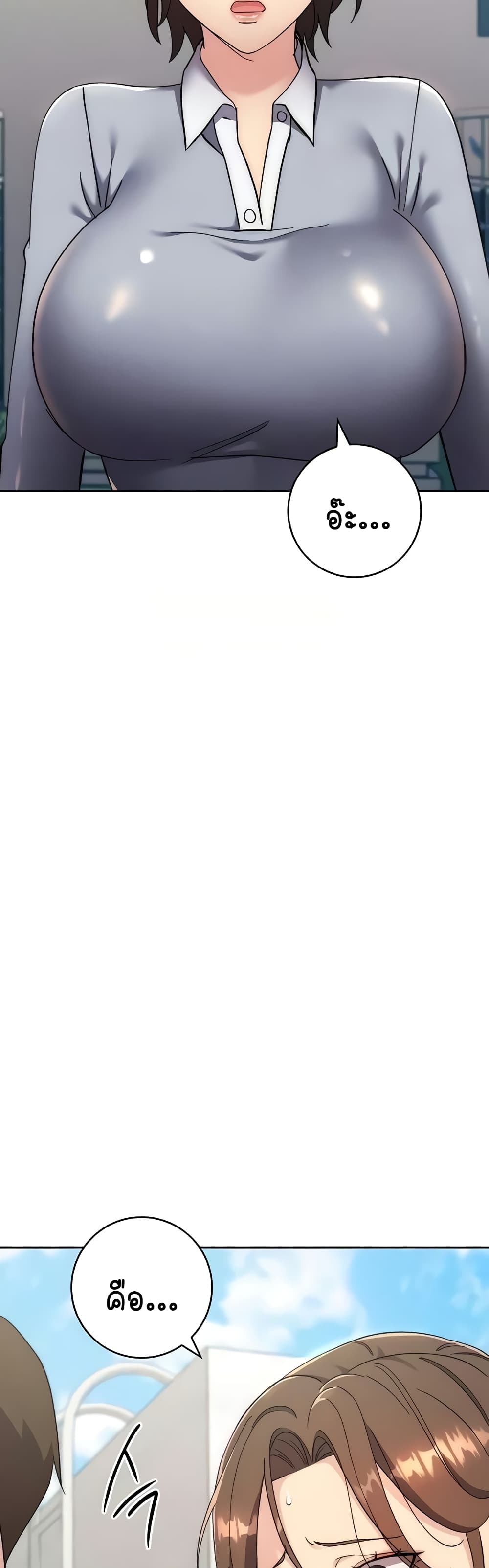 Outsider: The Invisible Man page 7