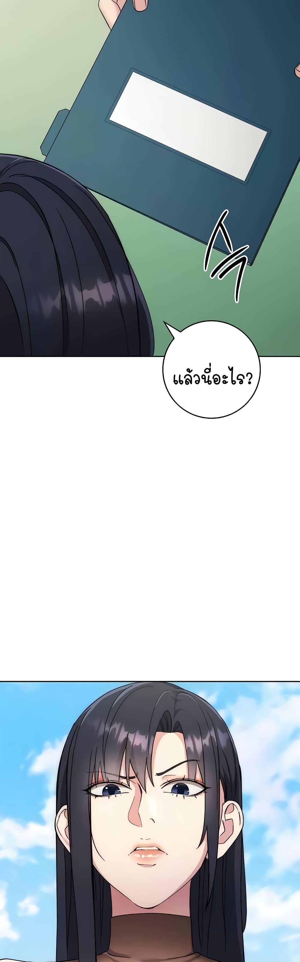 Outsider: The Invisible Man page 9
