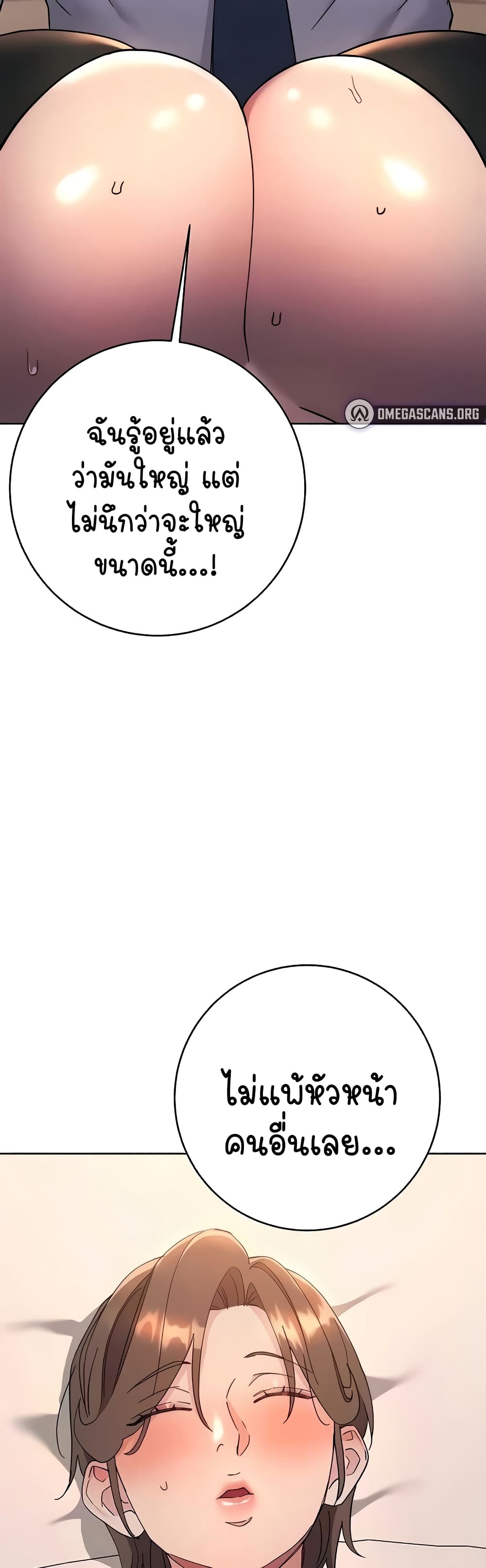 Outsider: The Invisible Man page 4