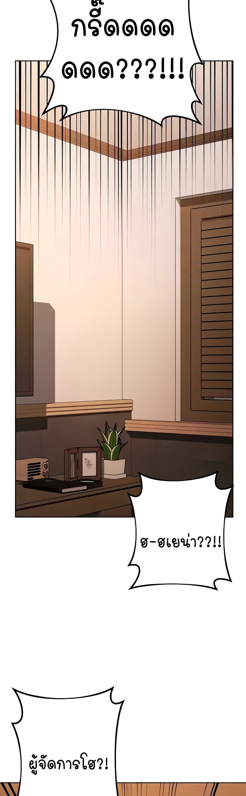 Outsider: The Invisible Man page 10