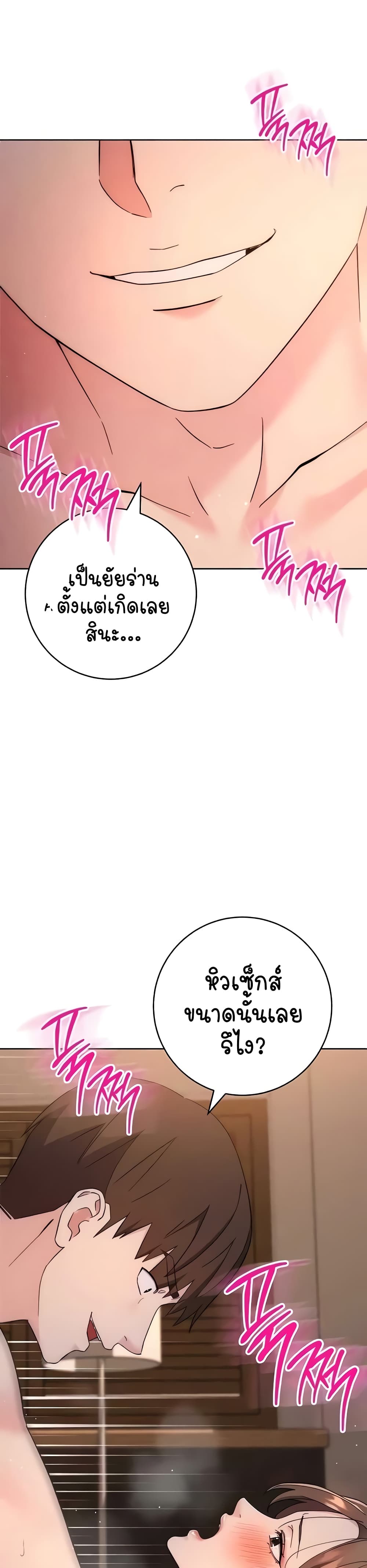 Outsider: The Invisible Man page 6