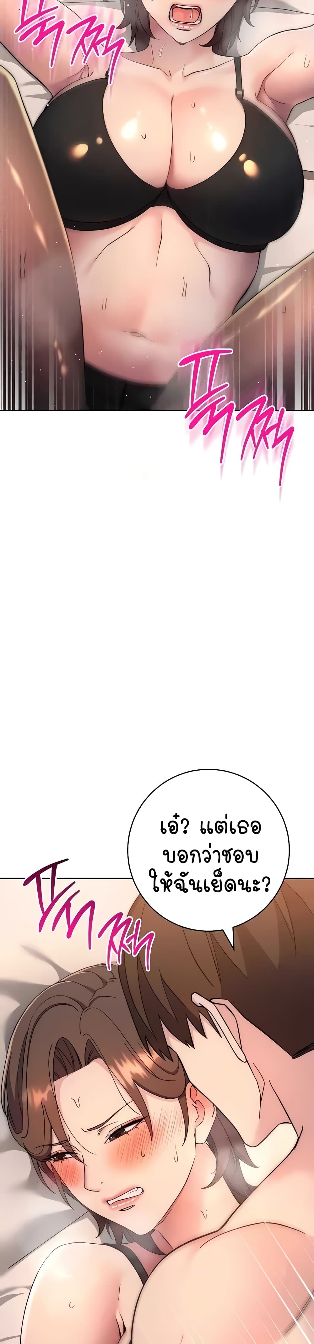 Outsider: The Invisible Man page 10