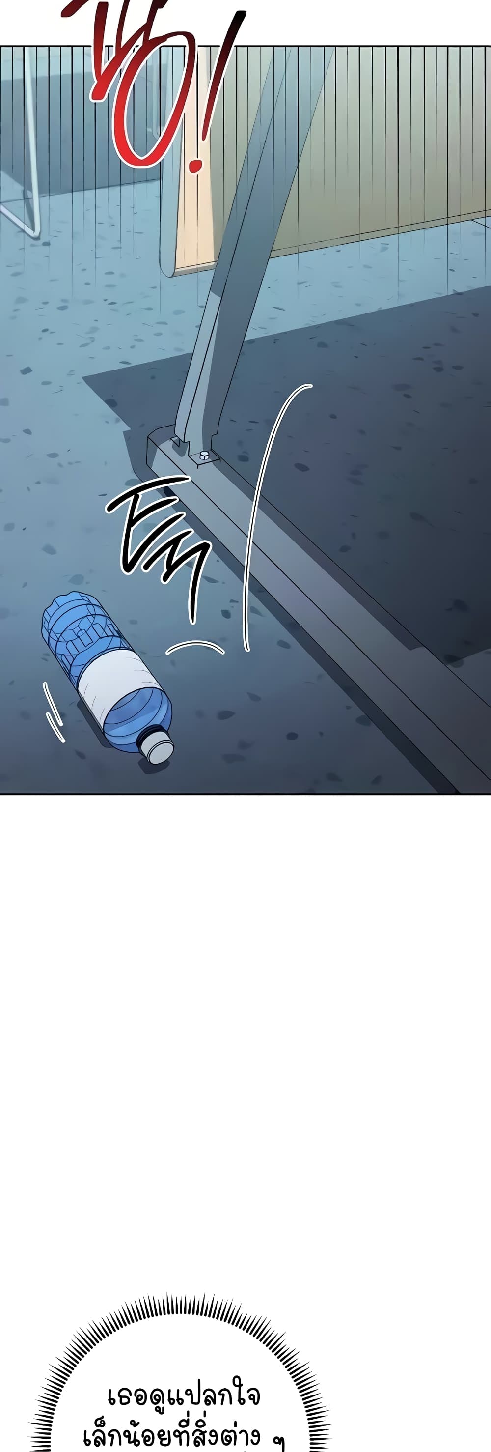 Outsider: The Invisible Man page 5