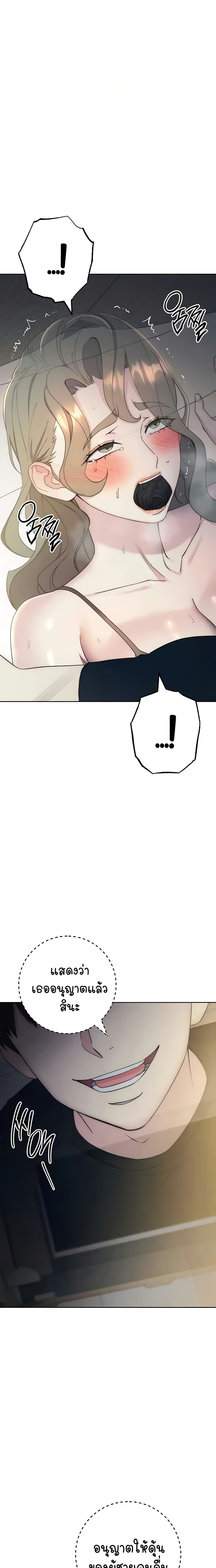 Outsider: The Invisible Man page 3