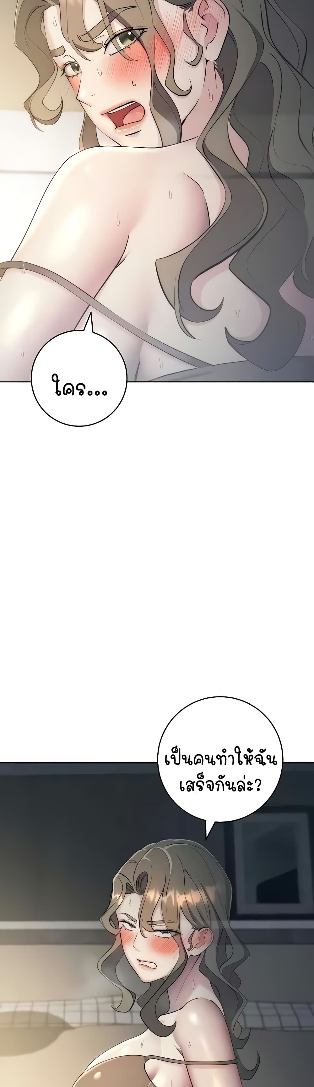 Outsider: The Invisible Man page 6