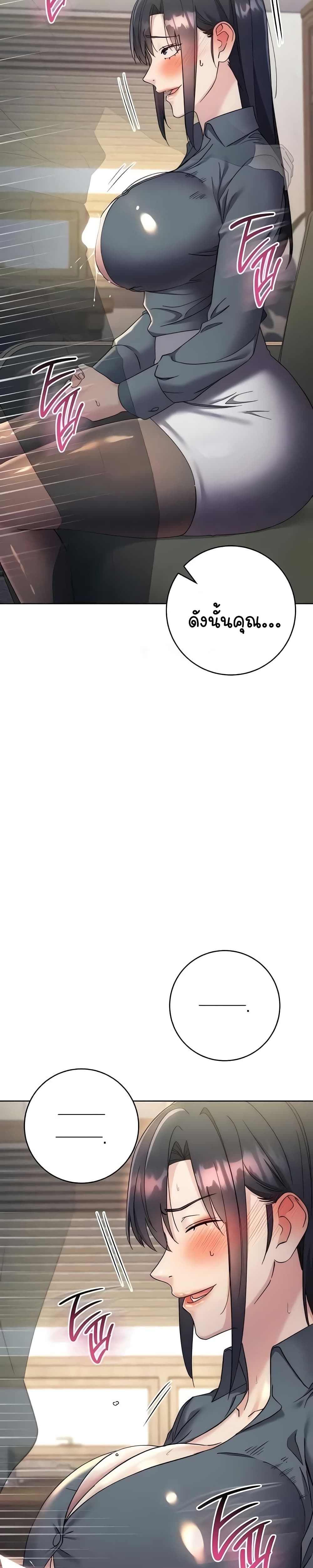 Outsider: The Invisible Man page 5