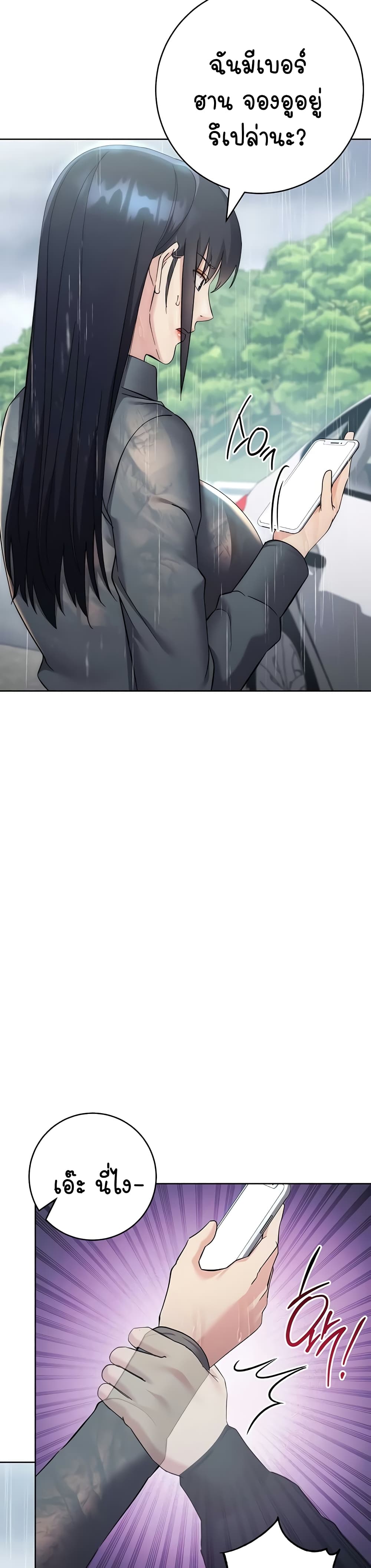 Outsider: The Invisible Man page 4