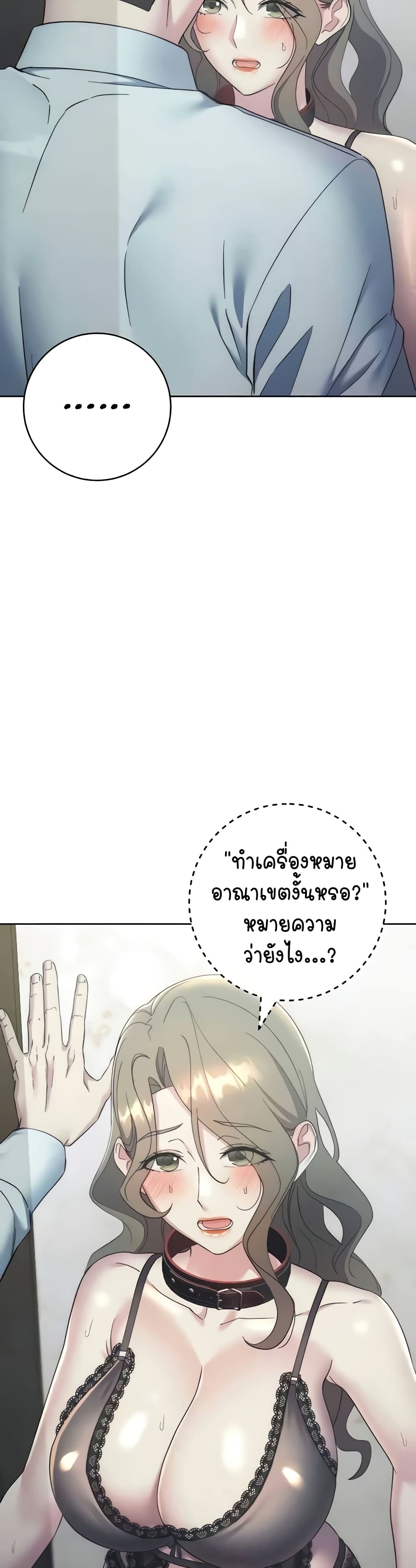 Outsider: The Invisible Man page 5