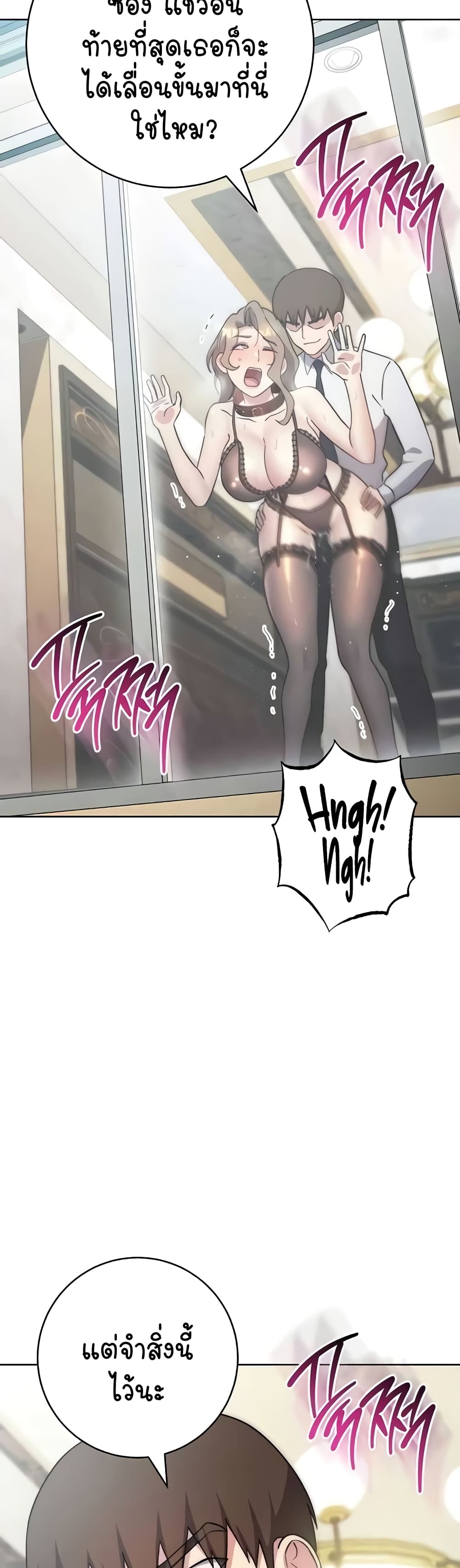 Outsider: The Invisible Man page 8