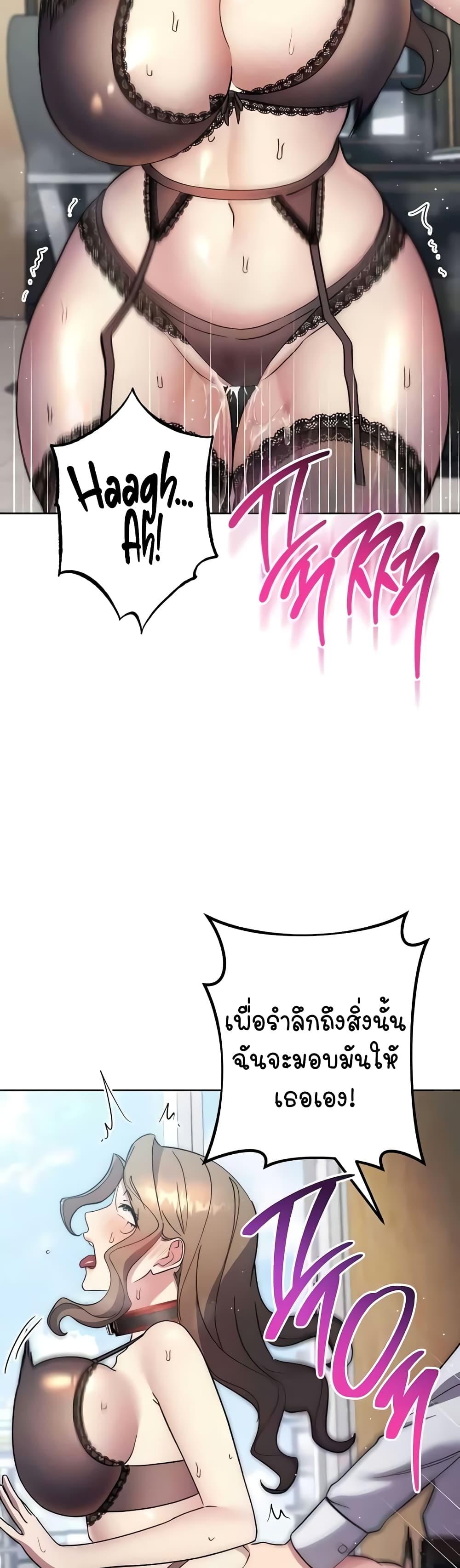 Outsider: The Invisible Man page 10