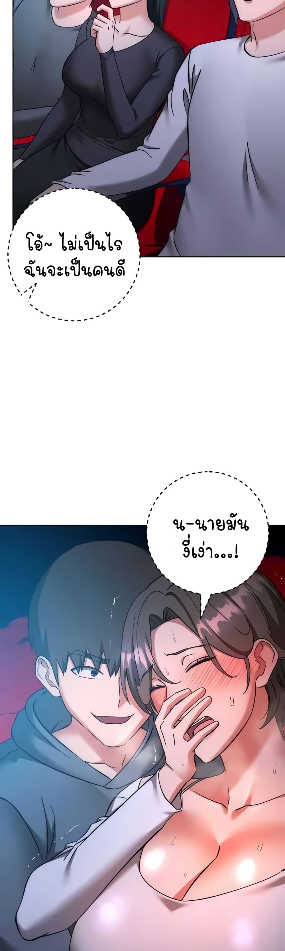 Outsider: The Invisible Man page 10
