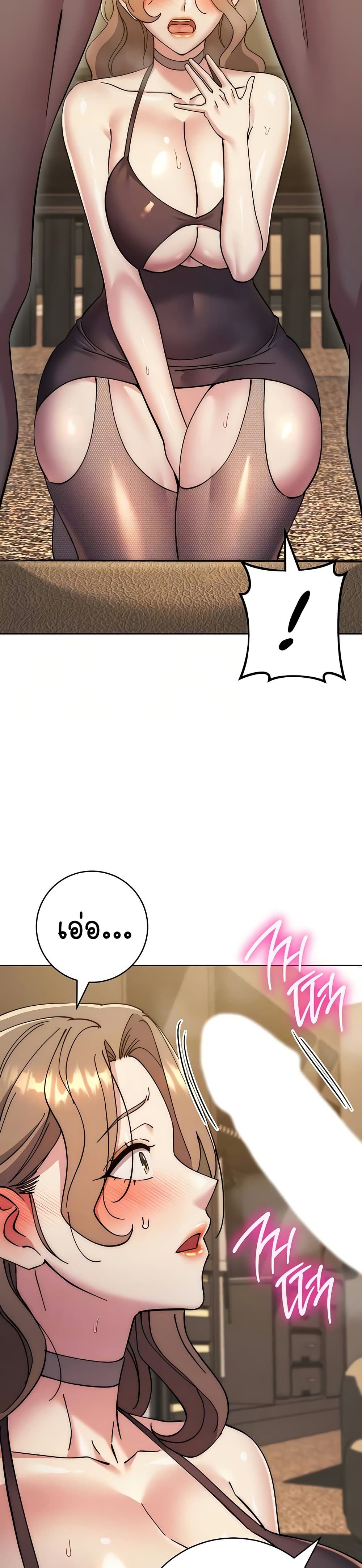 Outsider: The Invisible Man page 8