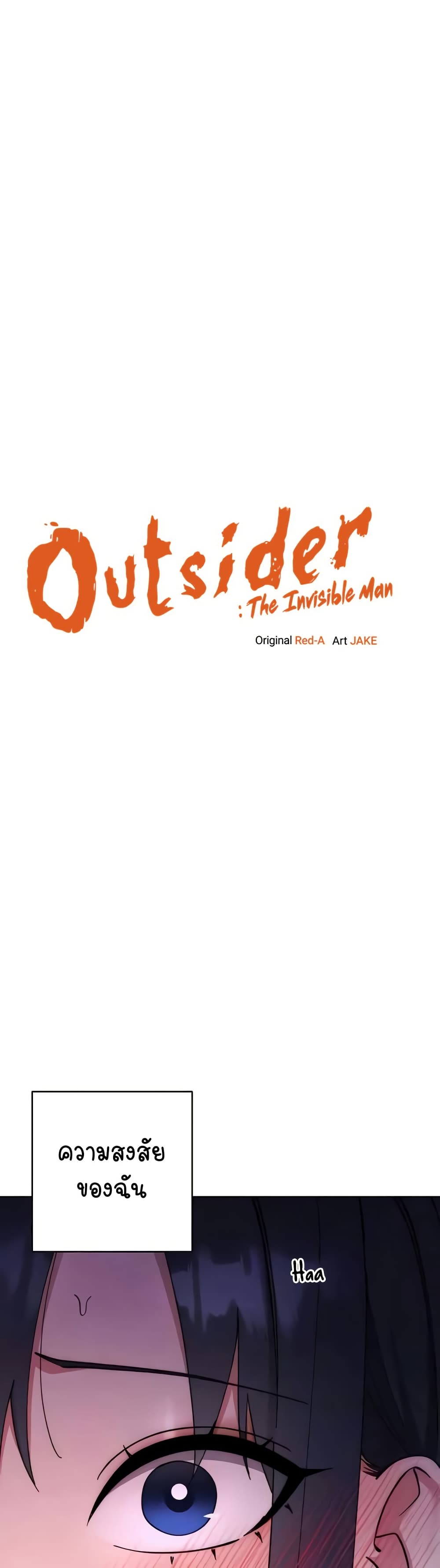 Outsider: The Invisible Man page 2