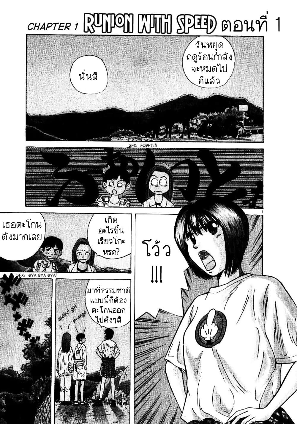 Over Rev! page 3