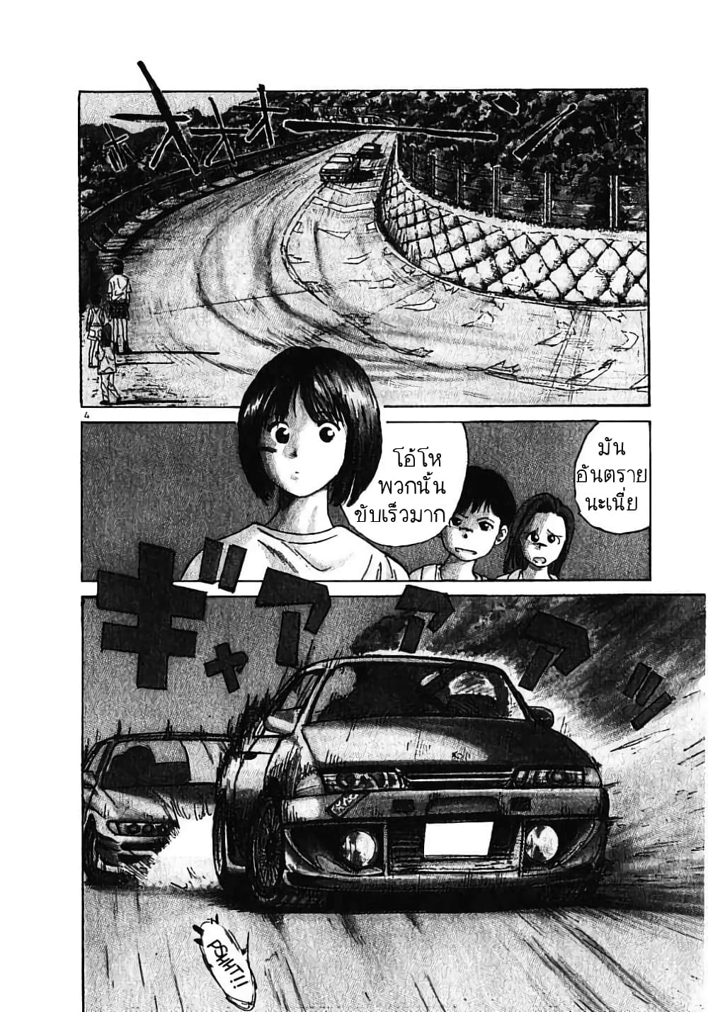 Over Rev! page 5