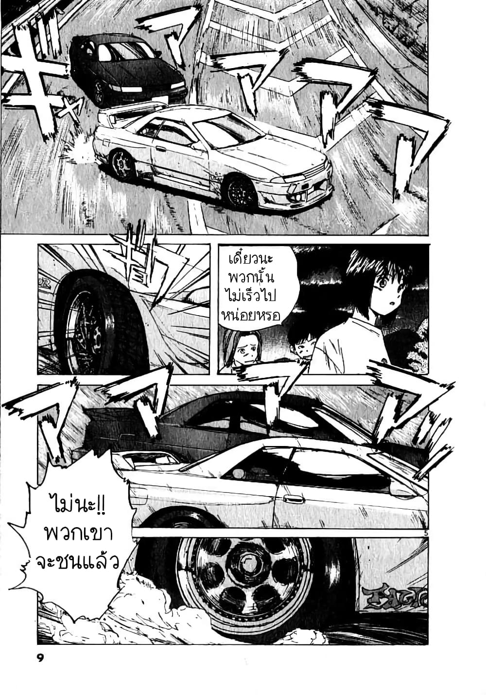 Over Rev! page 6