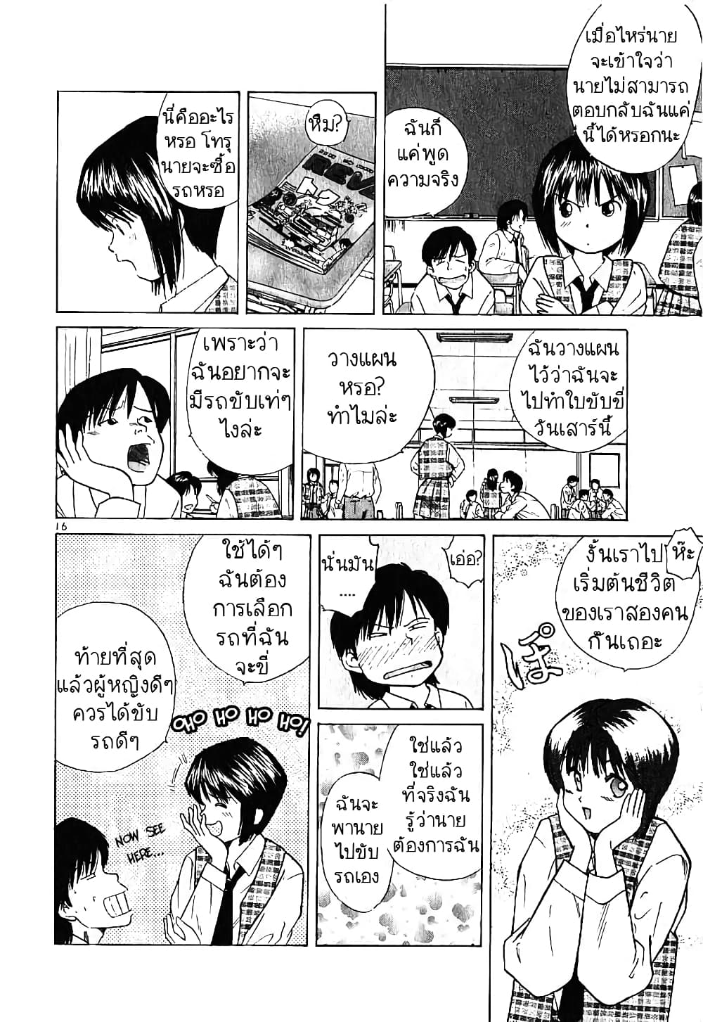 Over Rev! page 3
