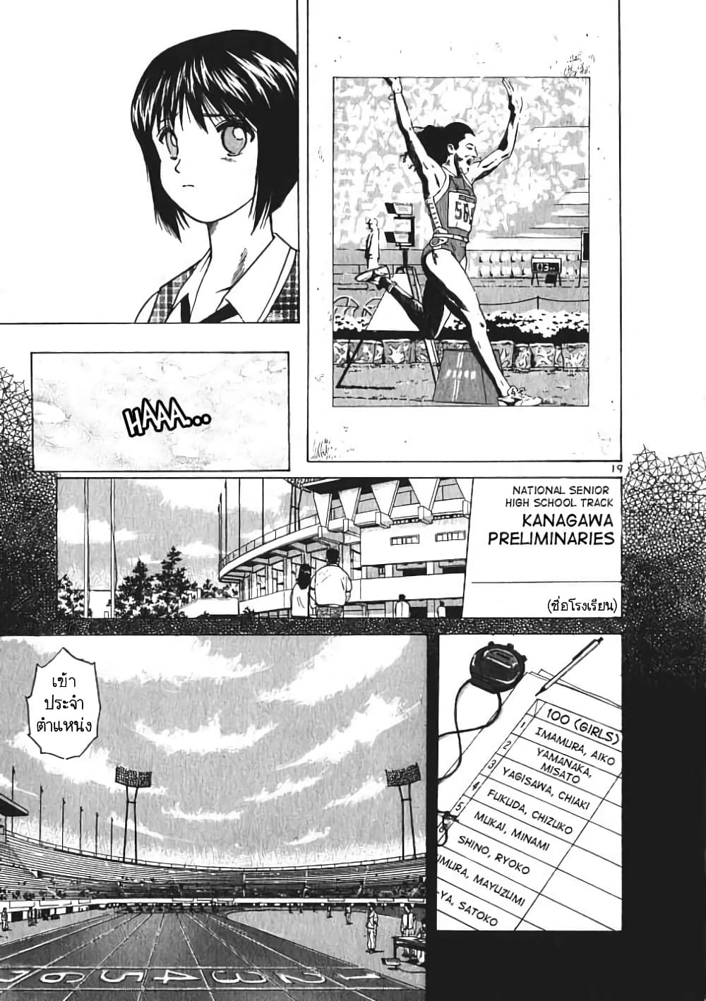 Over Rev! page 6