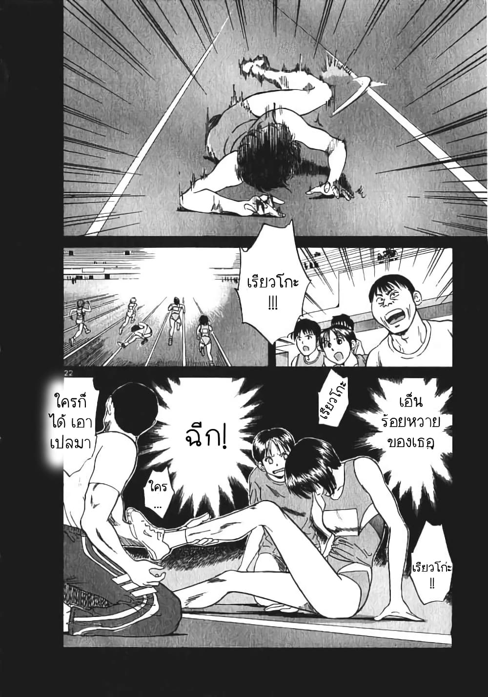 Over Rev! page 9