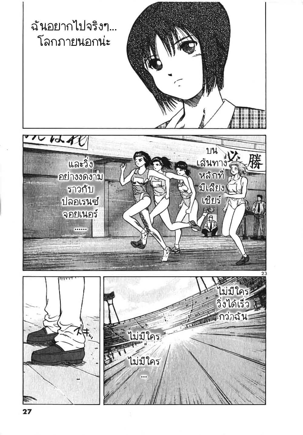 Over Rev! page 10