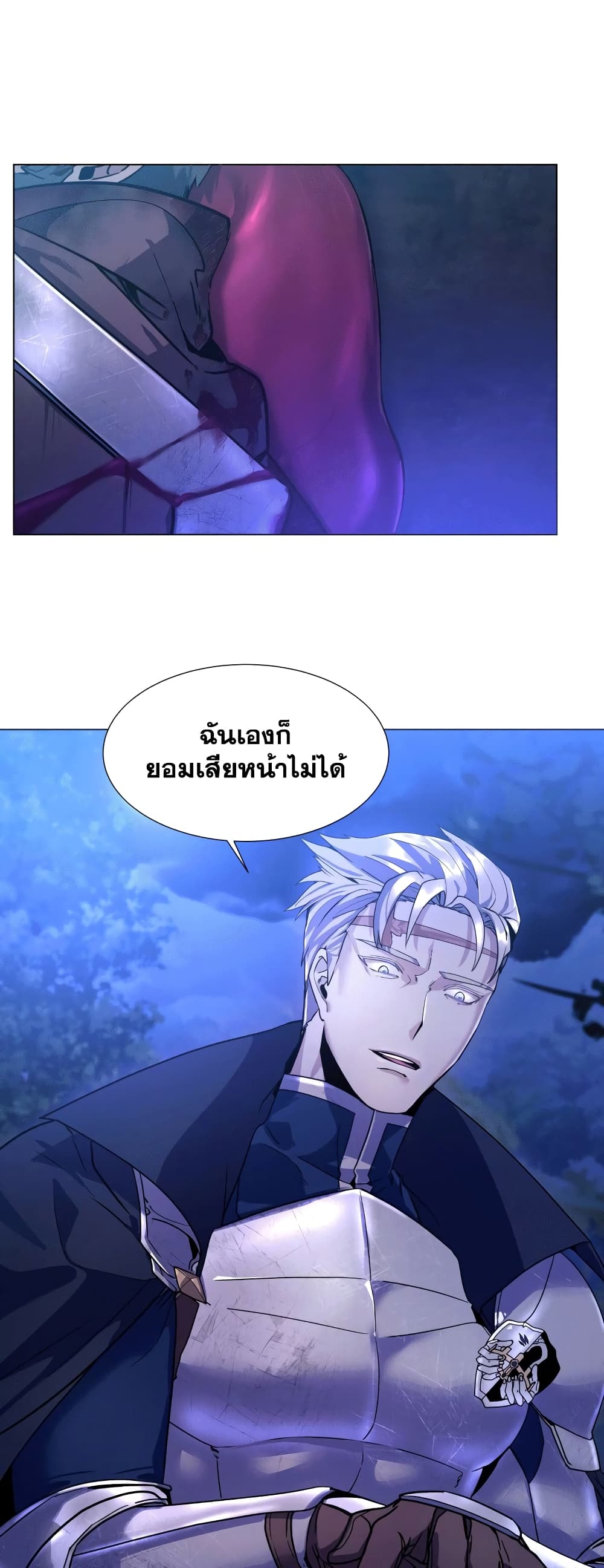 Overbearing Tyrant page 3