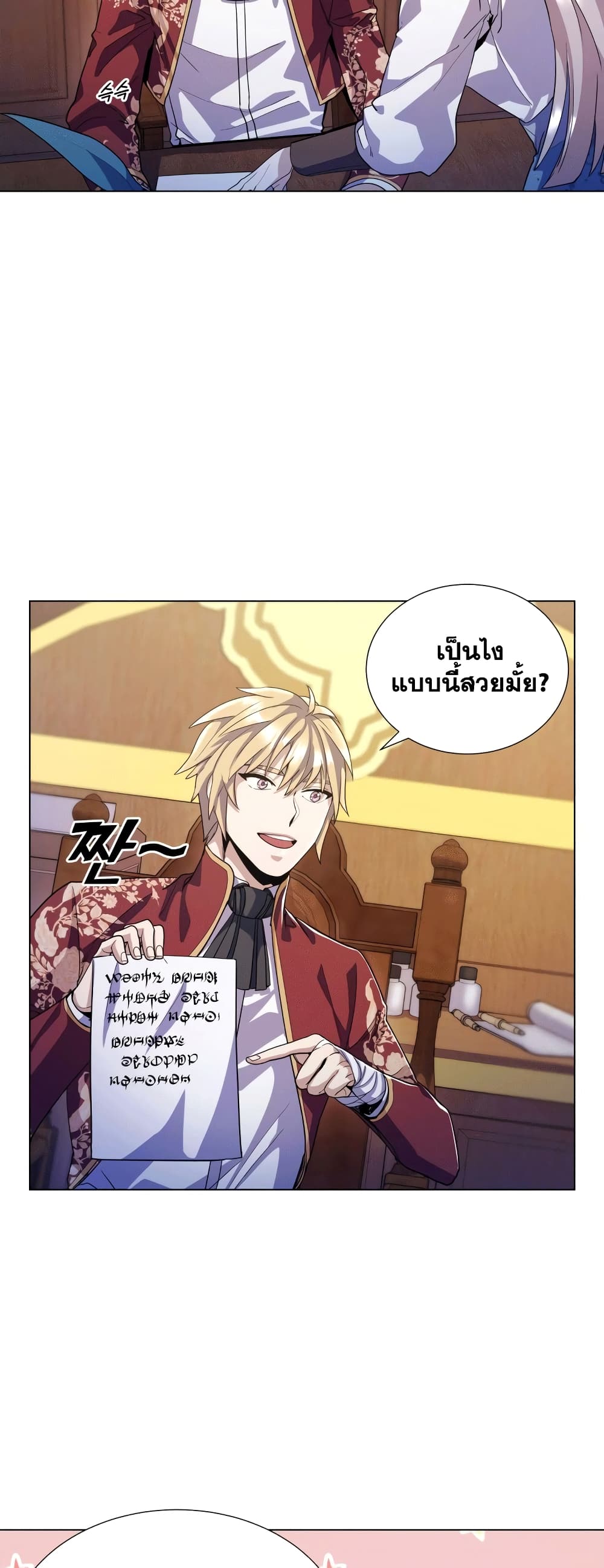 Overbearing Tyrant page 6