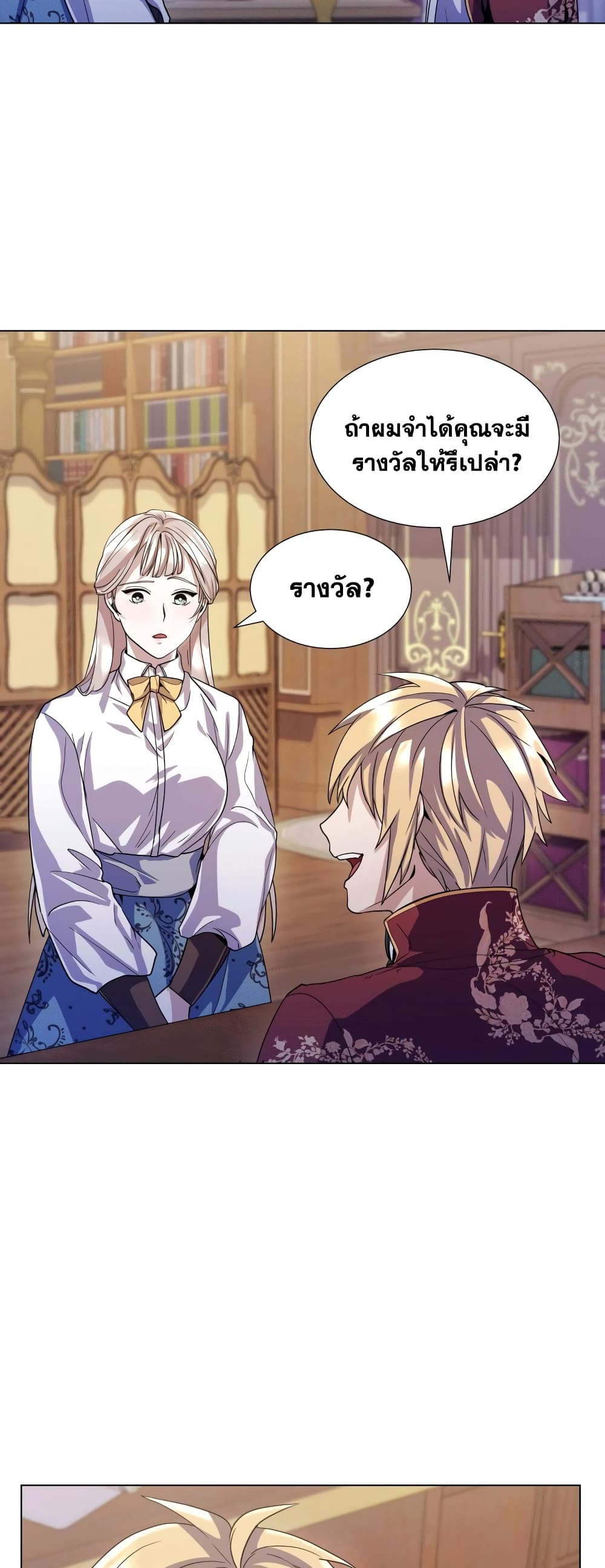 Overbearing Tyrant page 8
